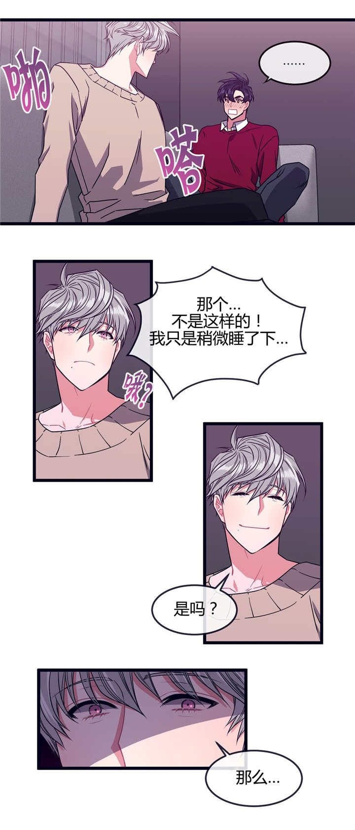 第6章：干什么呢8
