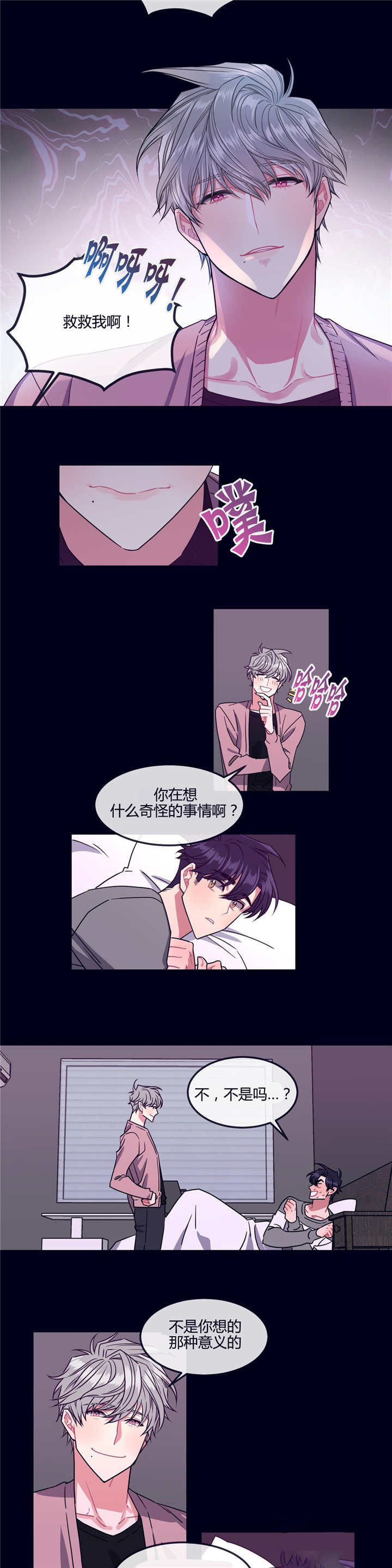 第5章：你的礼物3