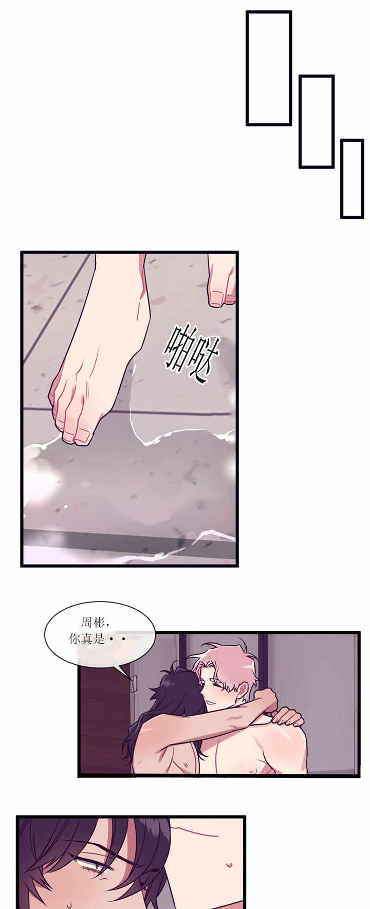 第53章：靠近一点7