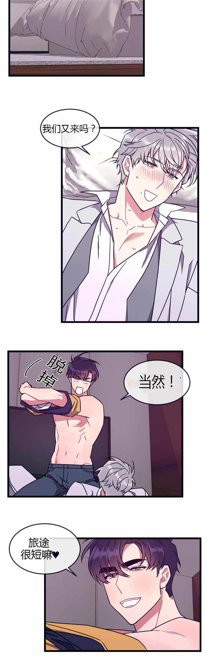 第57章：在我身边3