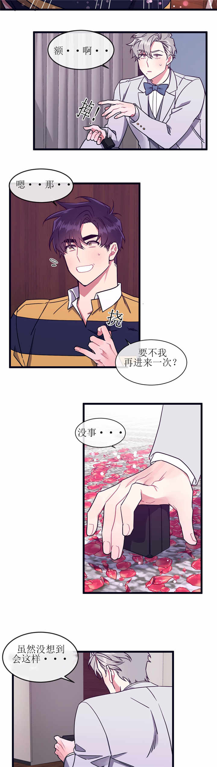第55章：再来一次8