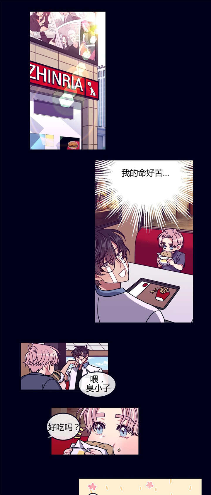 第28章：还喜欢吗0