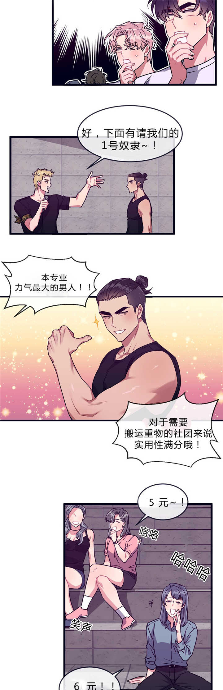 第40章：庆典拍卖7
