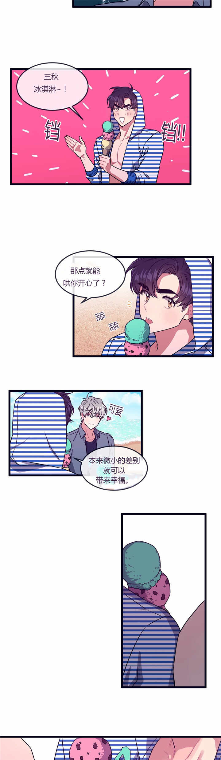 第49章：出国旅游6