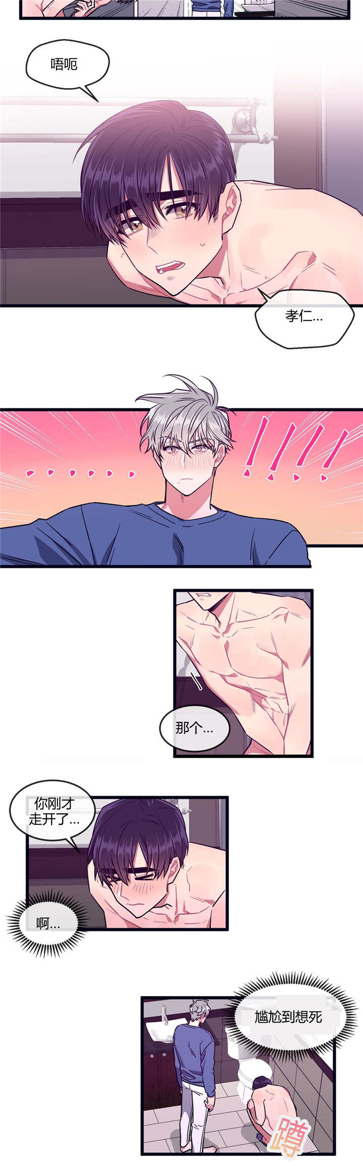 第31章：有点过分2