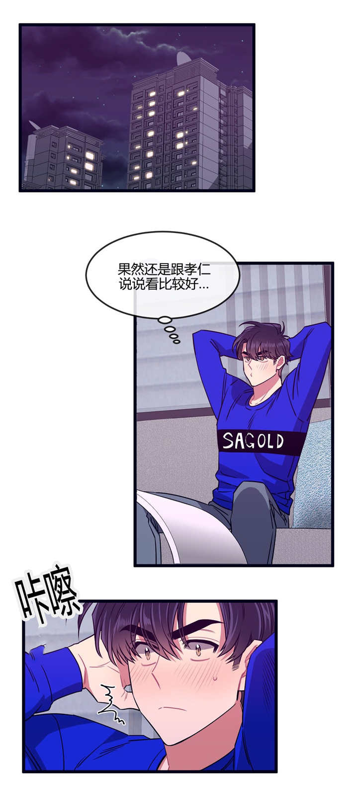 第33章：喜欢哪个4
