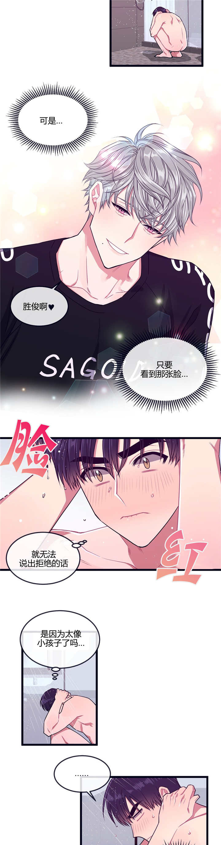 第17章：吃着狗粮1
