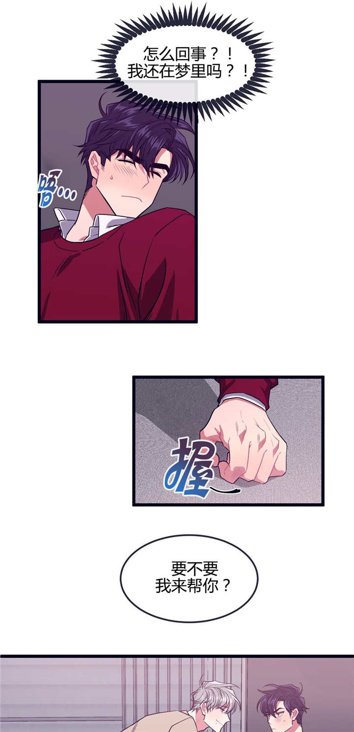 第6章：干什么呢11