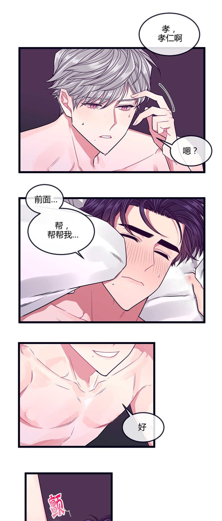 第16章：亲我一下9