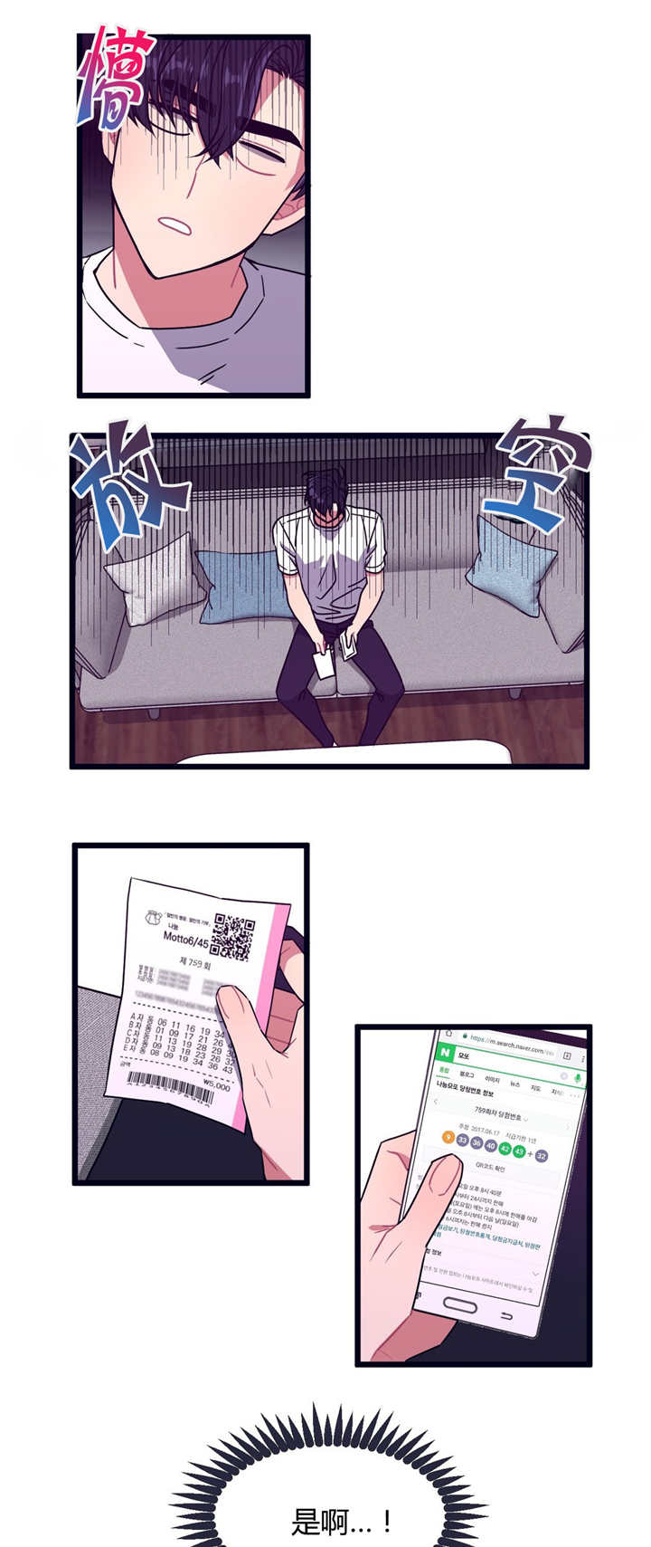 第8章：有点挤啊5