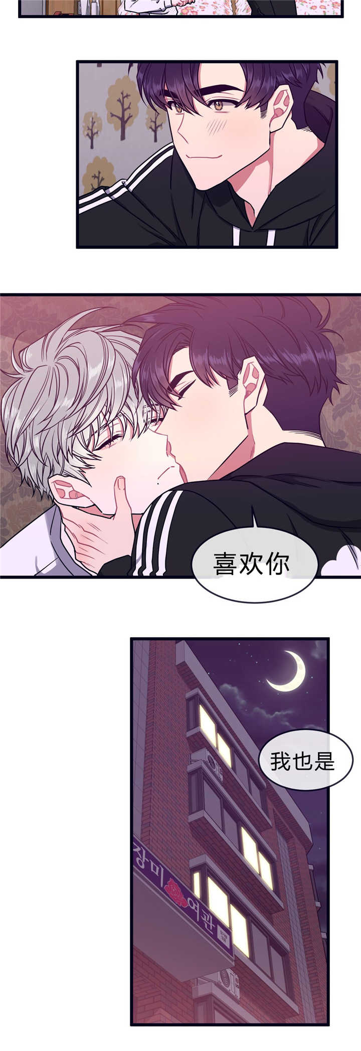 第47章：我喜欢谁4
