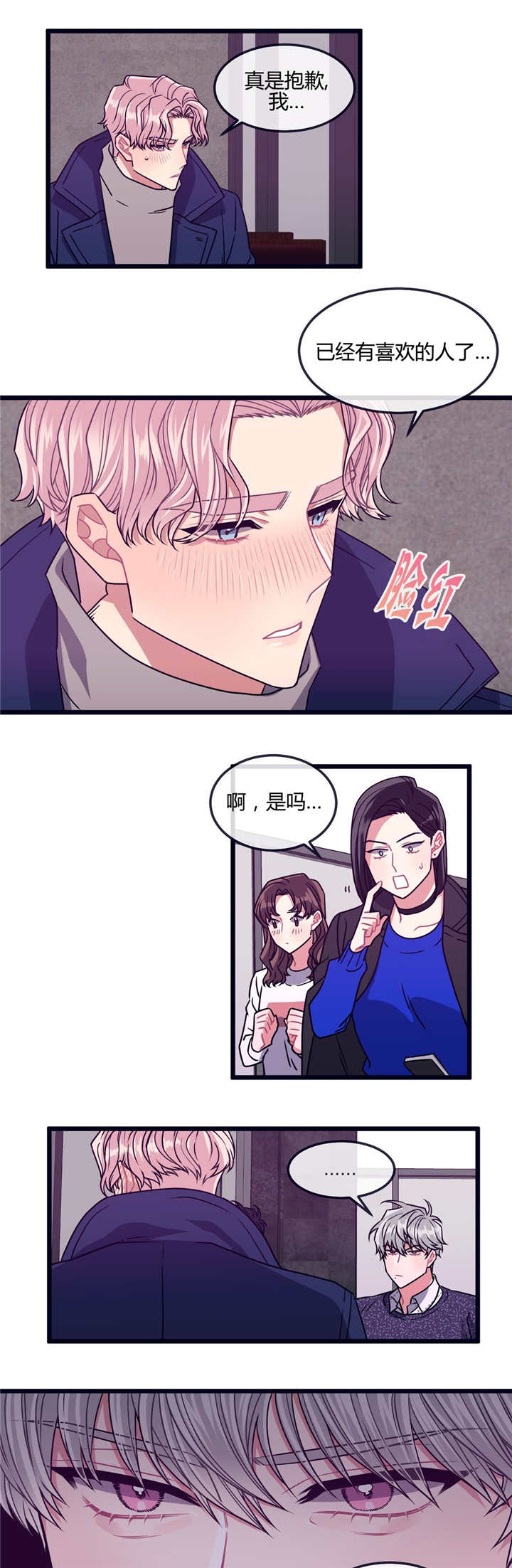 第19章：喜欢的人9