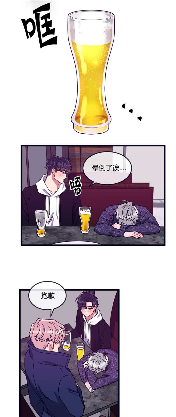 第20章：原因是你5