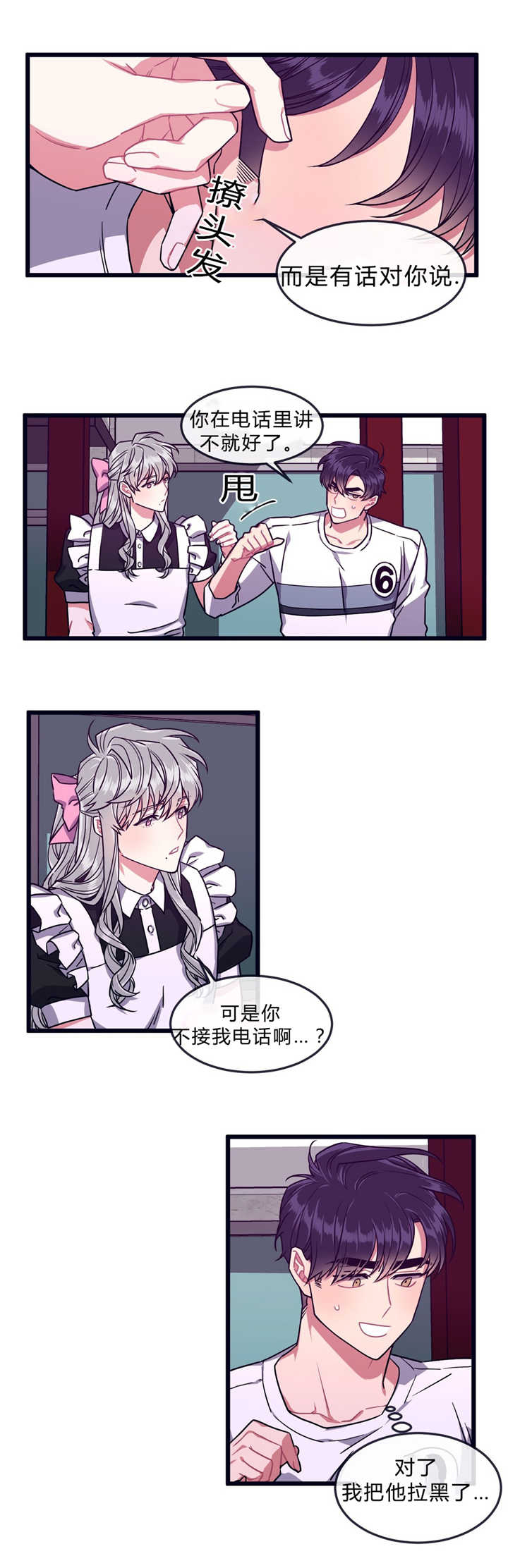 第42章：讨厌我吗3