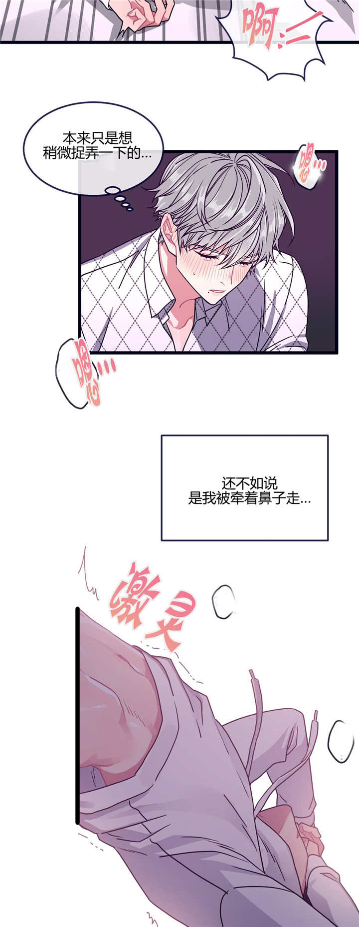 第23章：被牵着走10