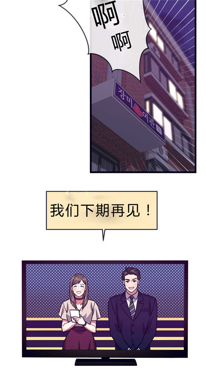 第46章：下期再见8