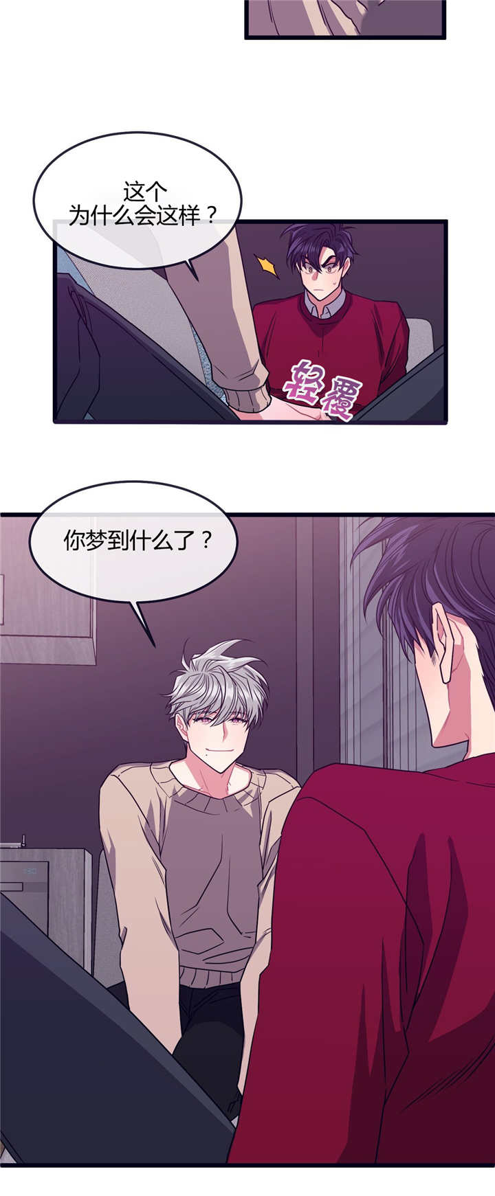 第6章：干什么呢10