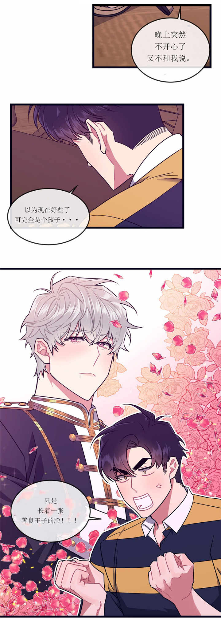 第54章：不敢直说9