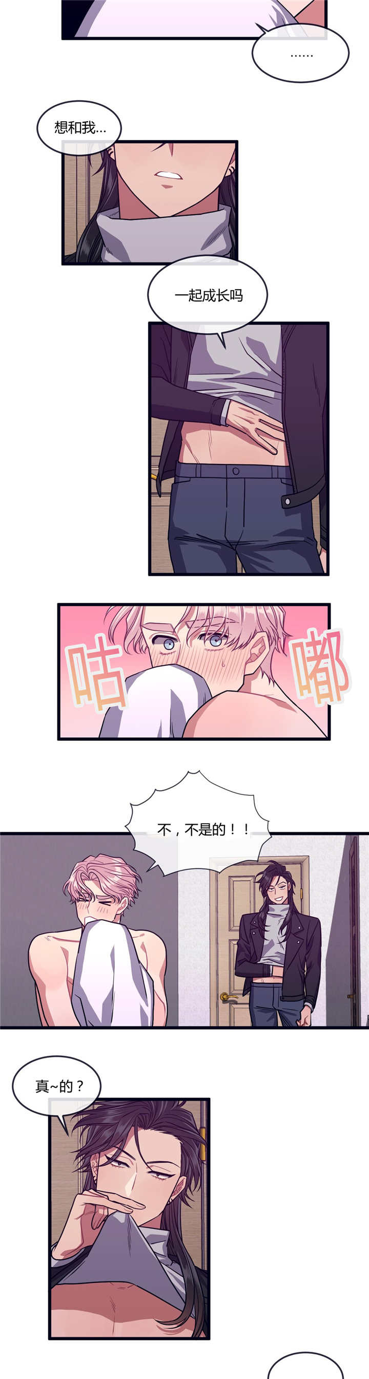 第29章：一起成长1