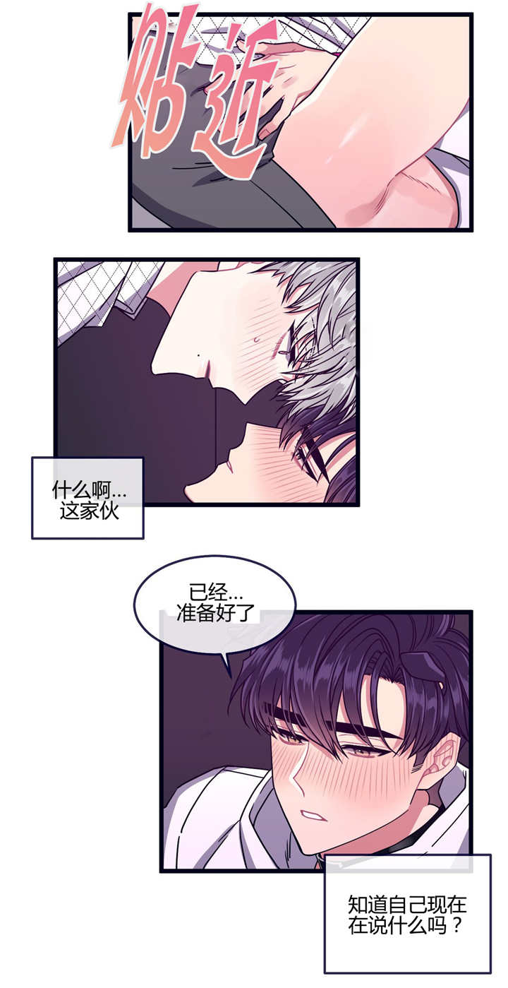 第23章：被牵着走8
