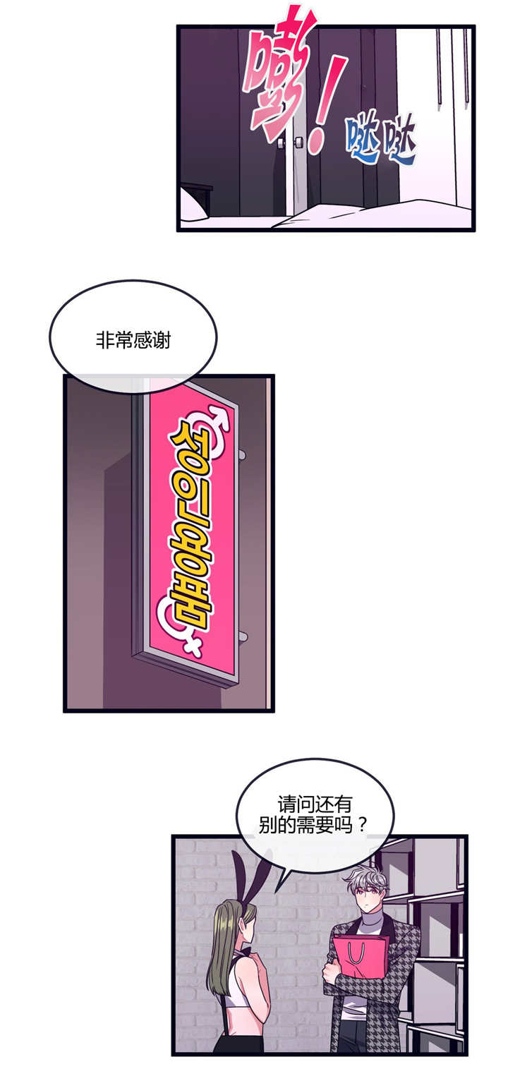 第14章：非常感谢8