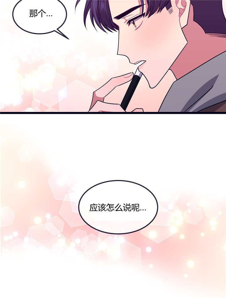 第15章：怎样的人8