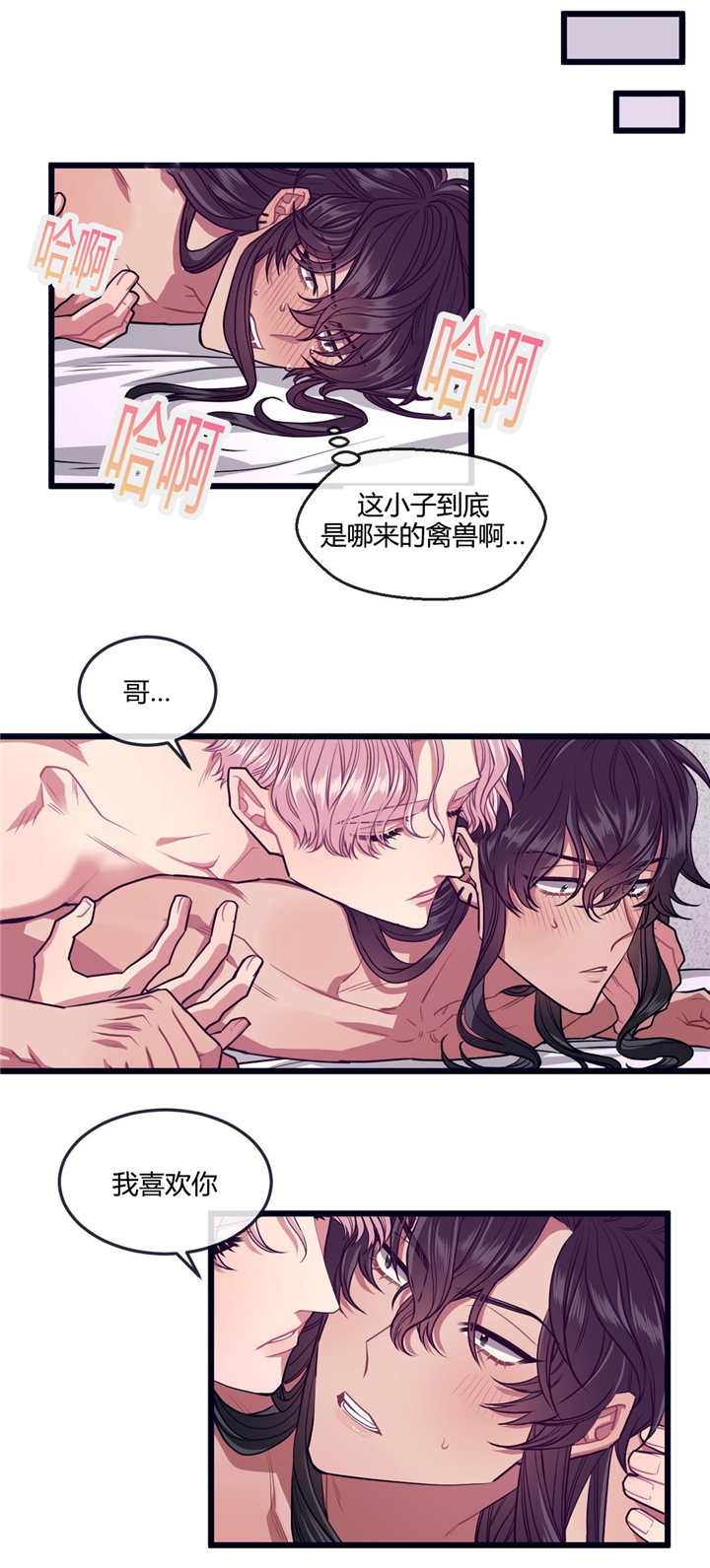 第30章：和我交往5
