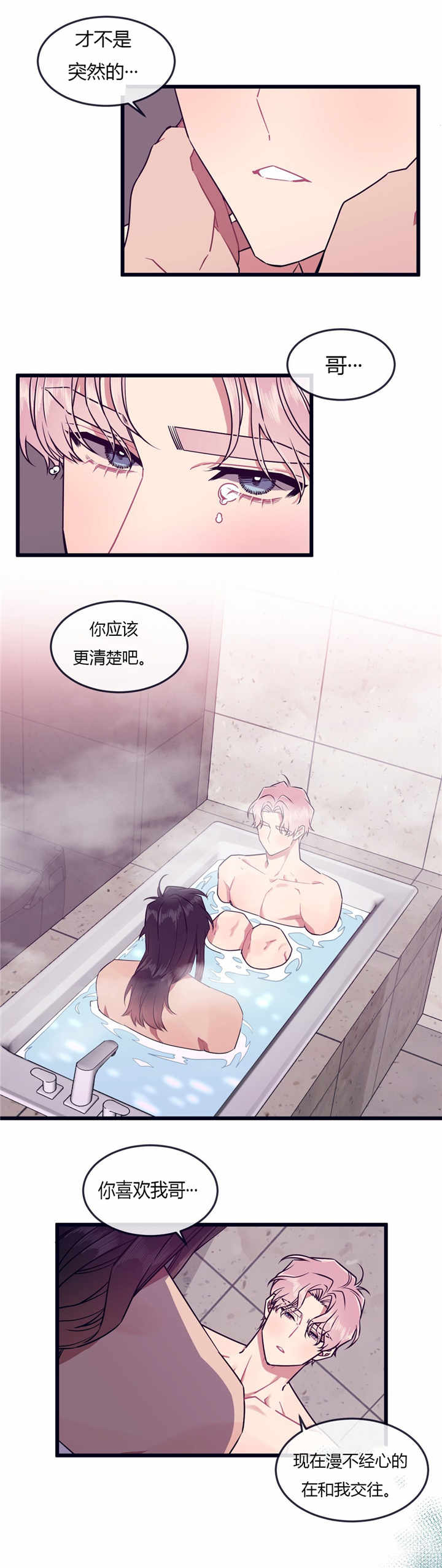 第51章：当然心动6
