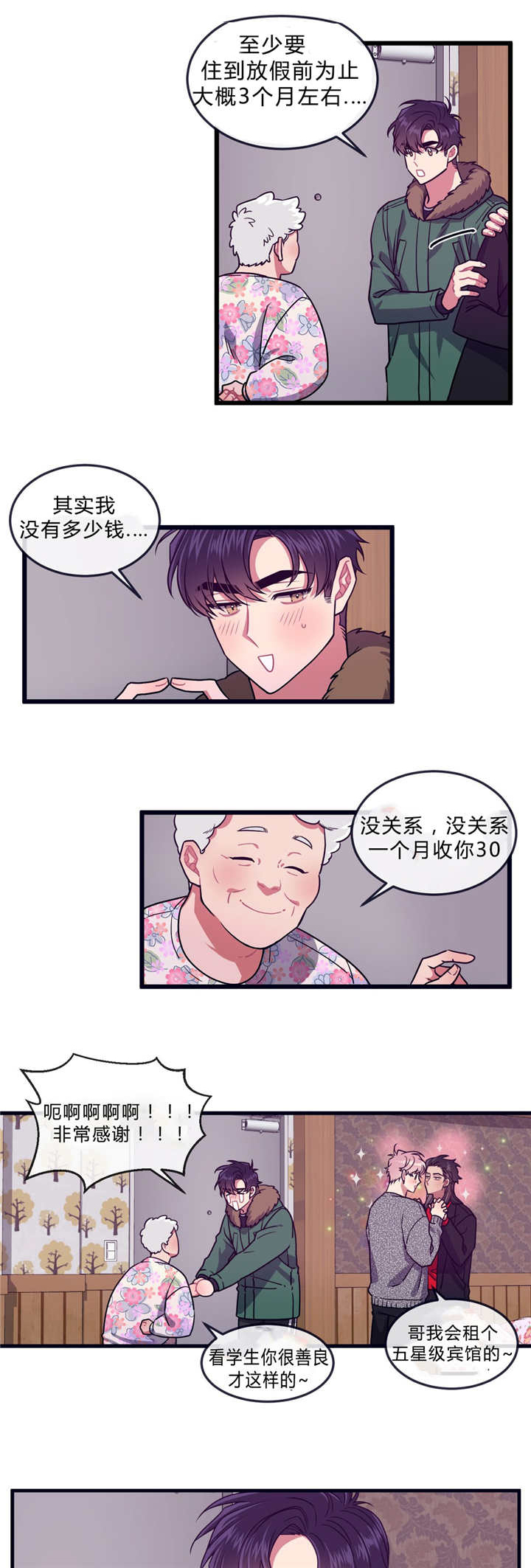第37章：回到最初3