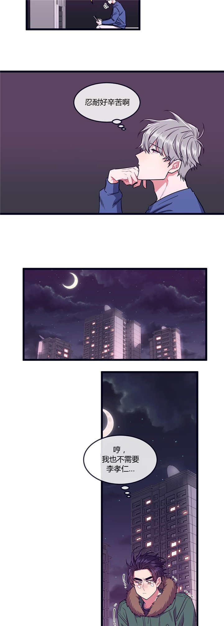 第31章：有点过分7