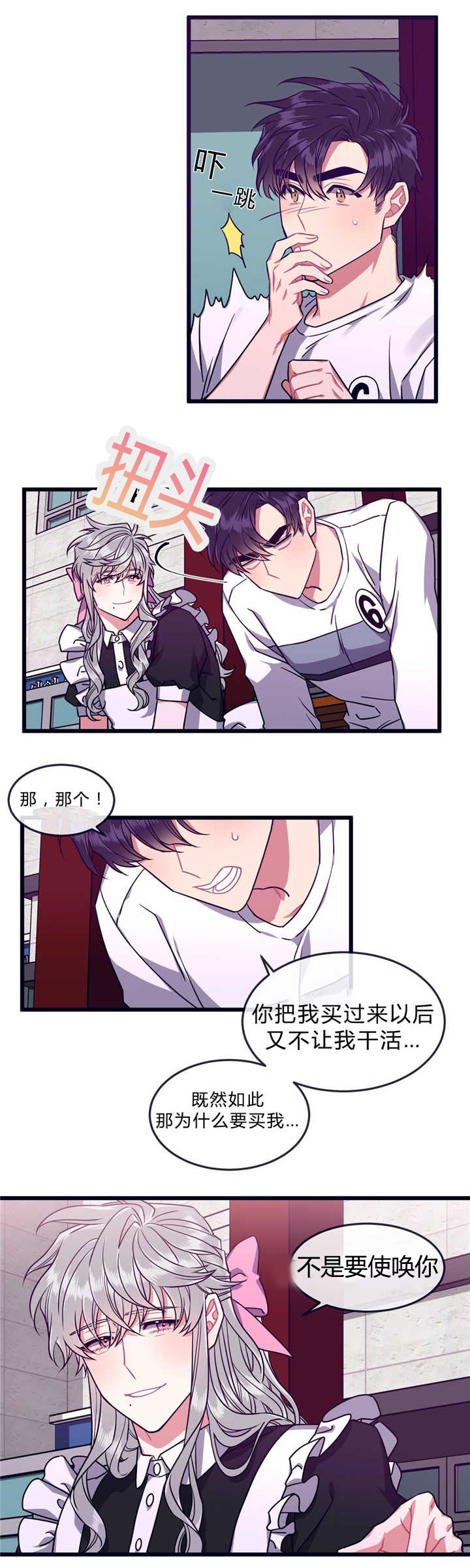 第42章：讨厌我吗2