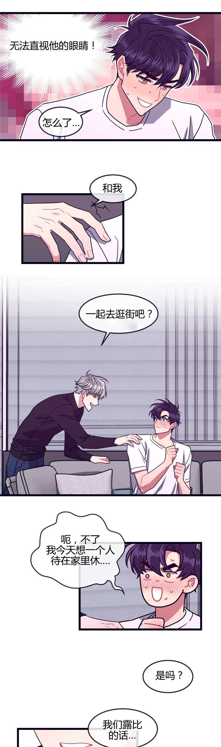 第8章：有点挤啊7