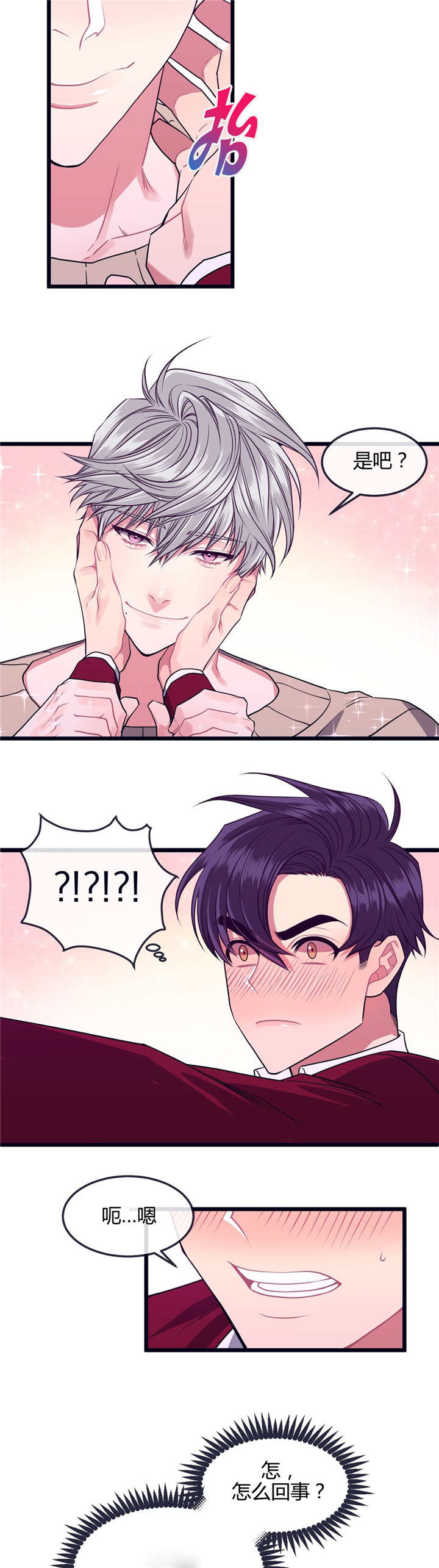 第7章：衣服碍事2