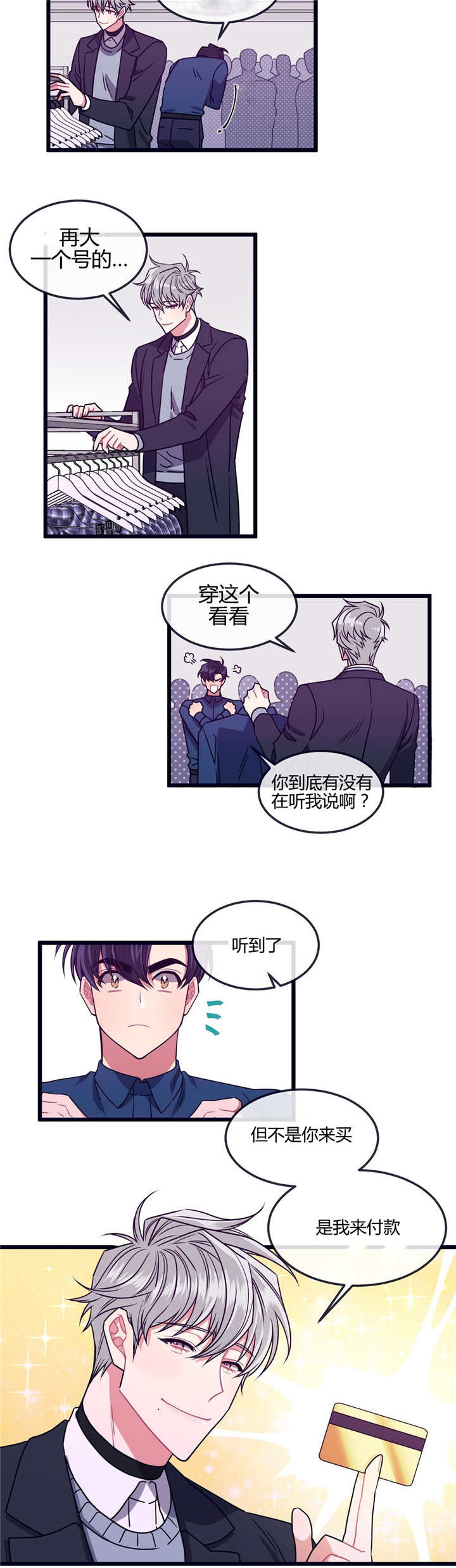 第8章：有点挤啊12