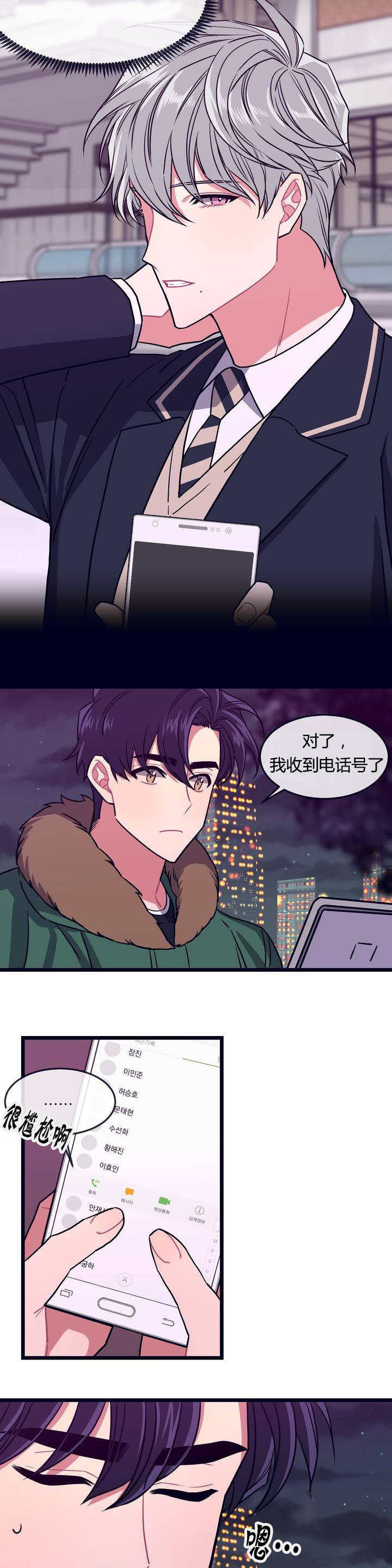 第2章：一场大火10