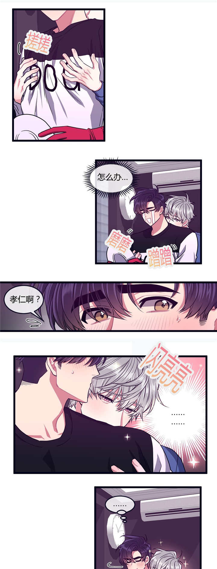 第30章：和我交往8