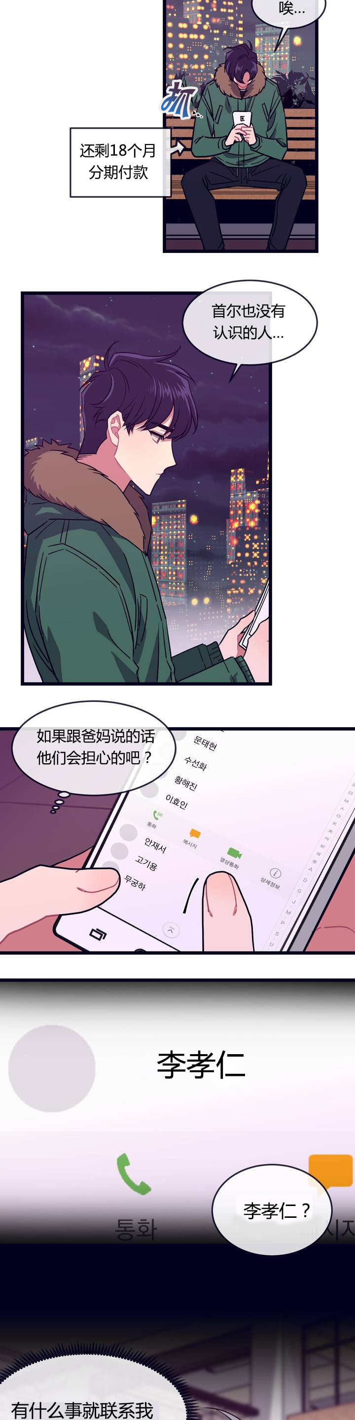 第2章：一场大火9