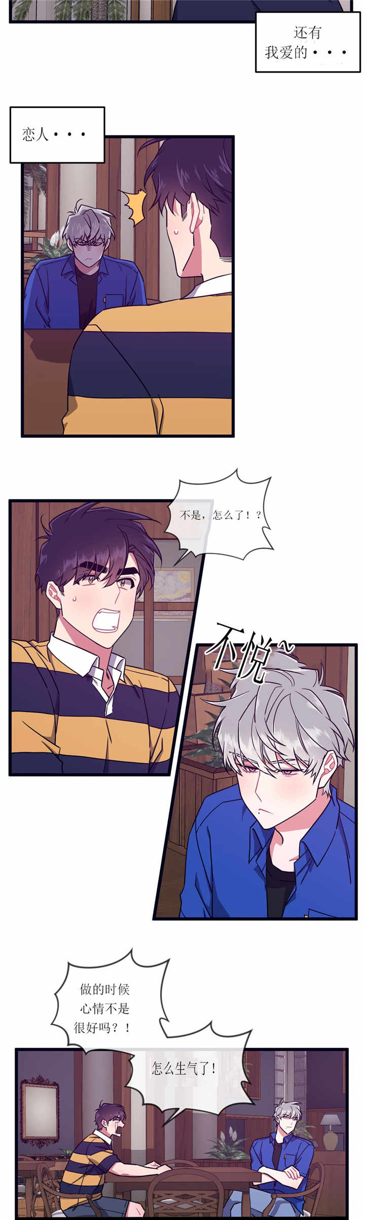 第54章：不敢直说5