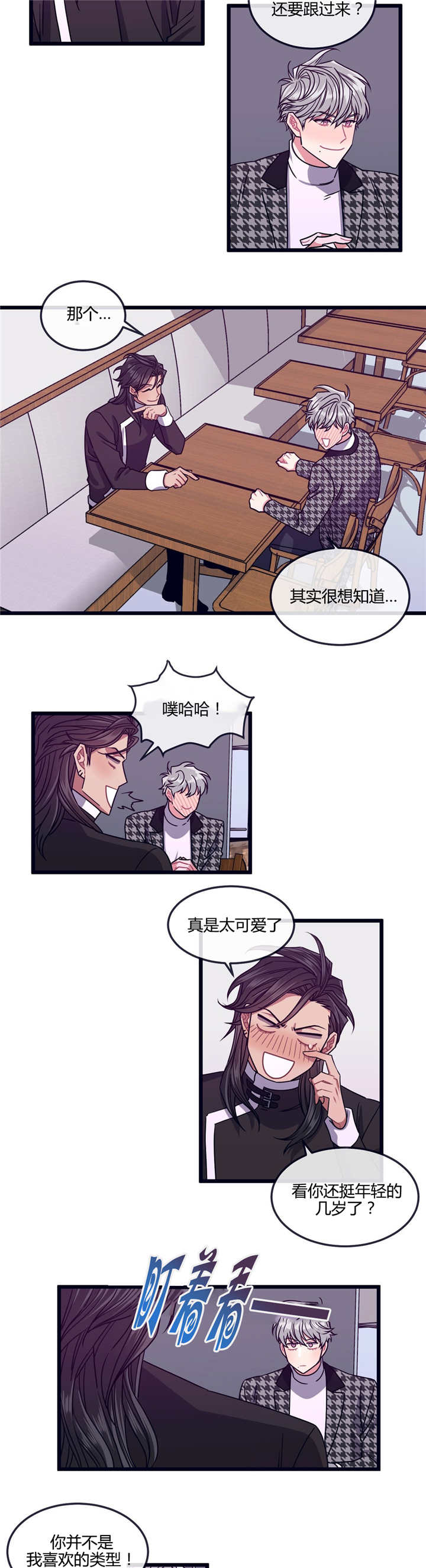第15章：怎样的人2