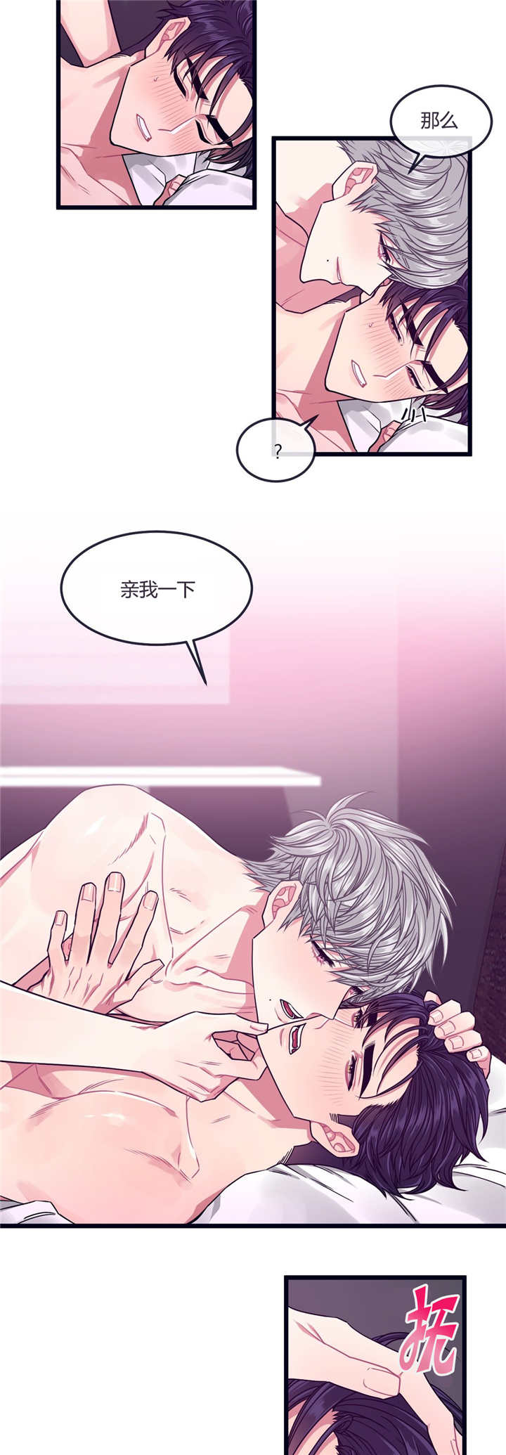 第16章：亲我一下10