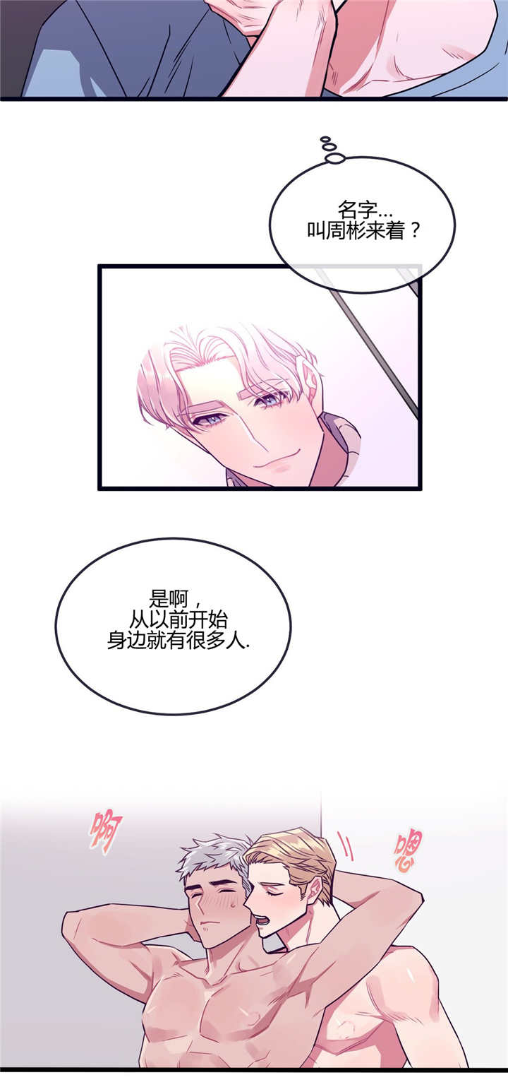 第17章：吃着狗粮6