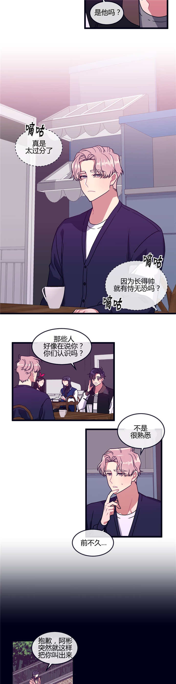 第24章：女性恐惧9