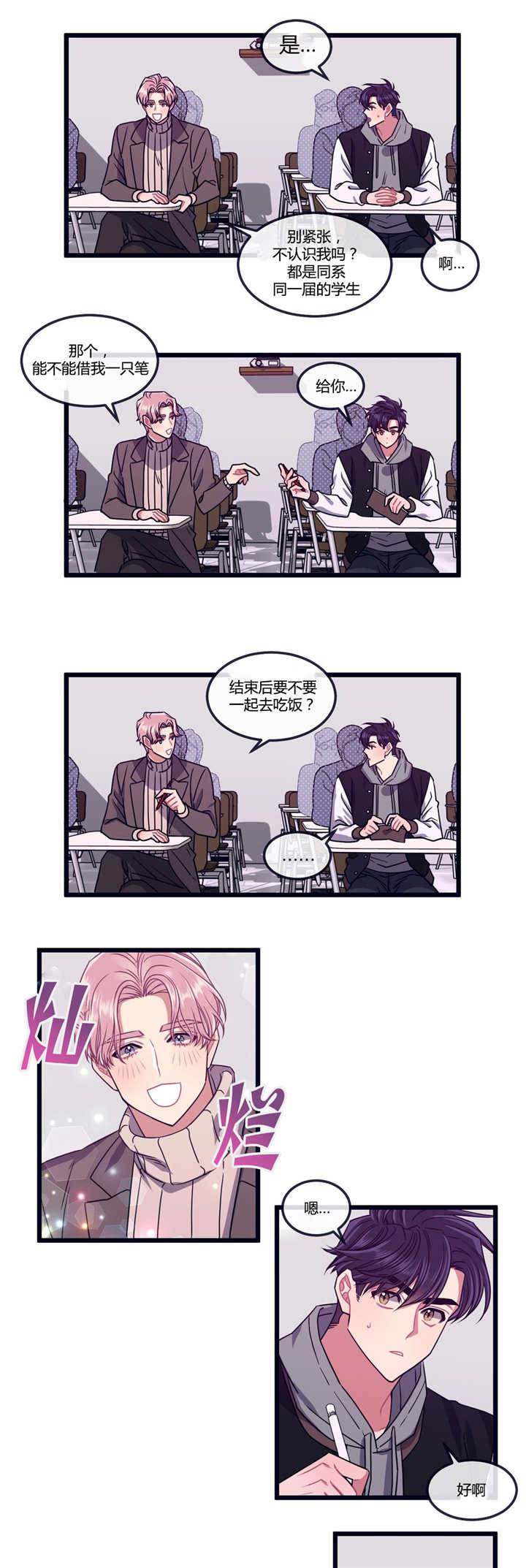 第14章：非常感谢5