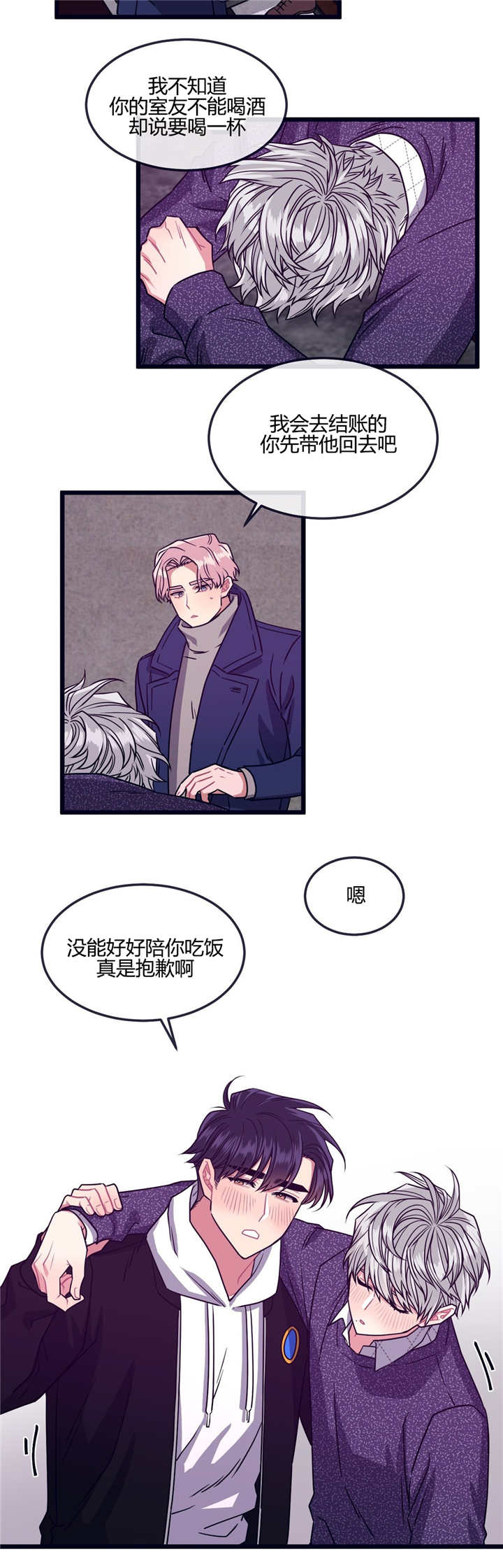 第20章：原因是你6