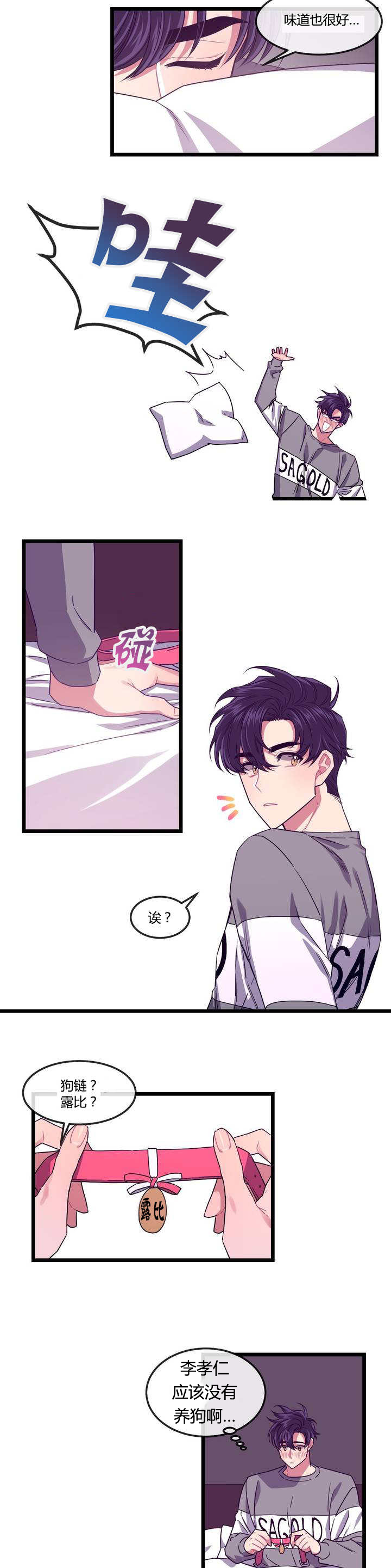 第4章：真对不起3