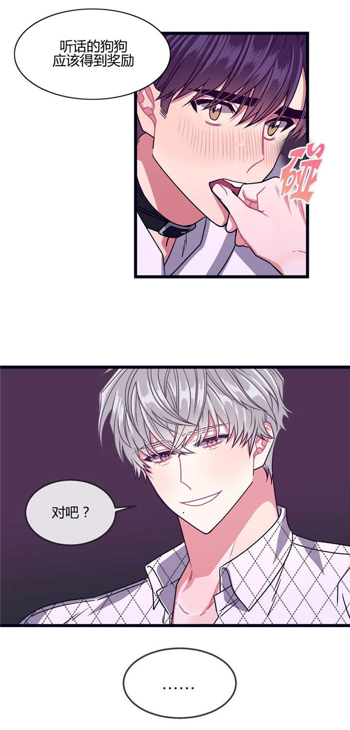 第22章：不听话呢11