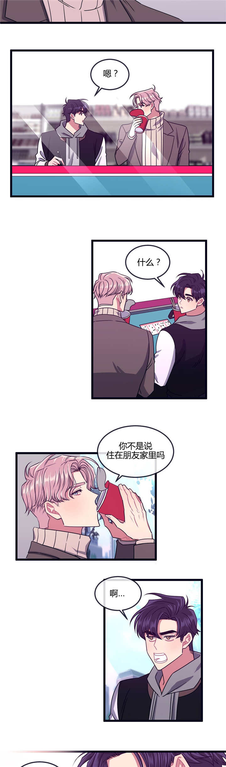 第15章：怎样的人7