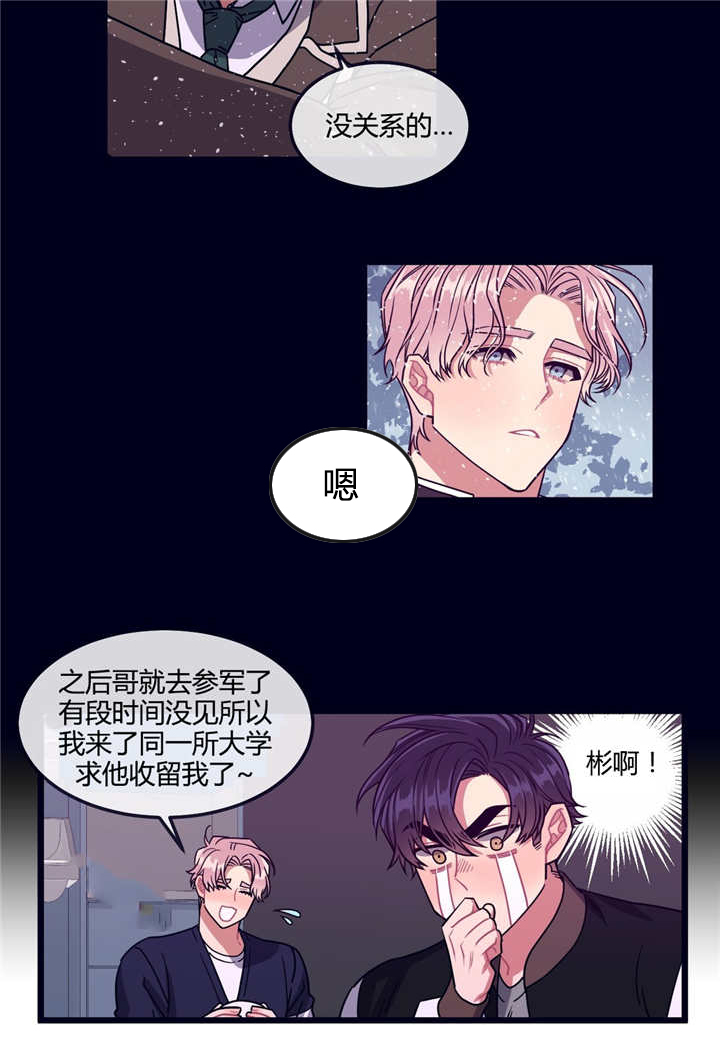 第28章：还喜欢吗8
