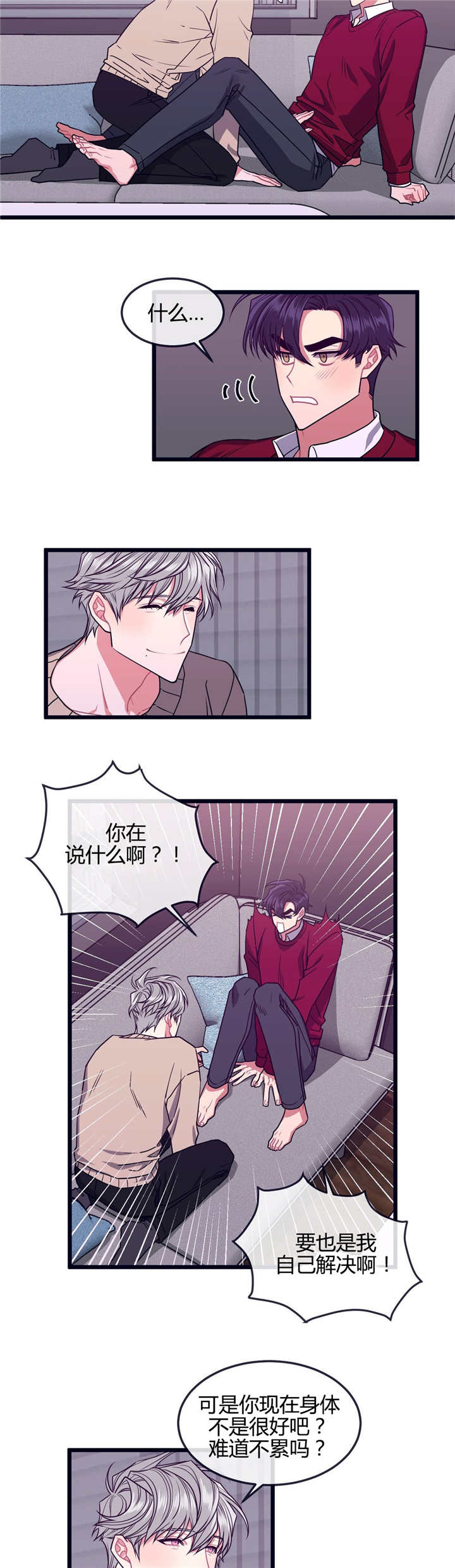 第6章：干什么呢12