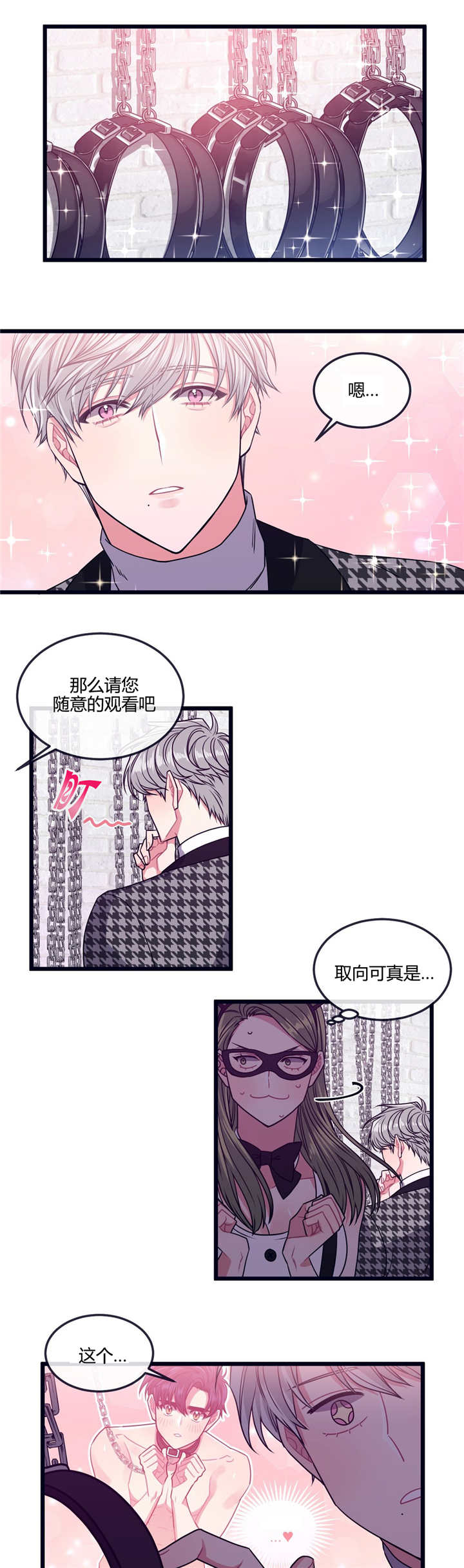 第14章：非常感谢9